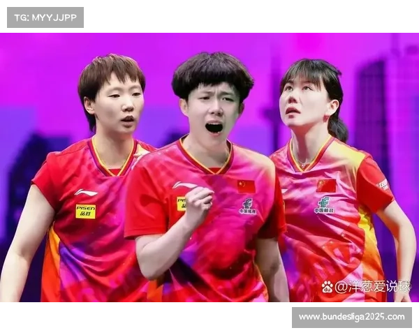 WTT多哈冠军赛王曼昱3-0完胜日本选手，陈幸同轰11-1晋级十六强