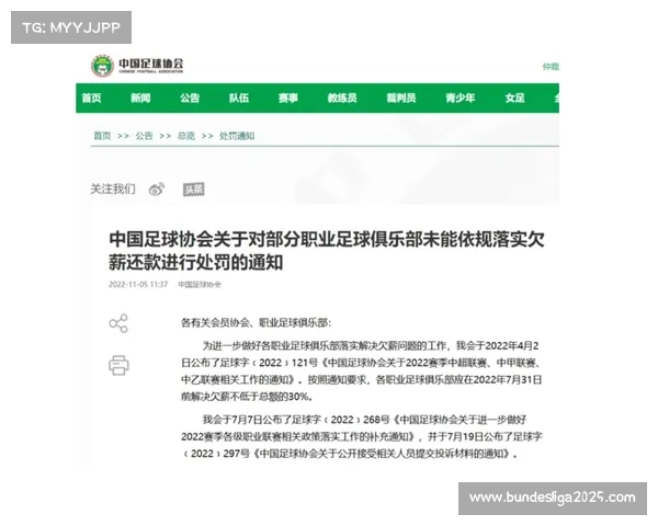 NBA球员协会复核药检程序，争议案例促流程透明化改革