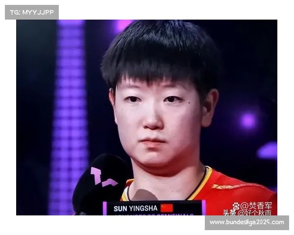 亚洲杯女单签位公布，世界第一孙颖莎抽中下下签将遇特殊打法考验